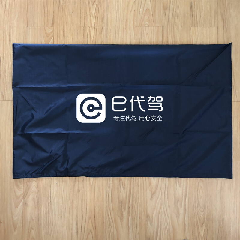 e代驾反光工作服马甲定制e代驾工作服后备箱垫子座椅套头盔印logo