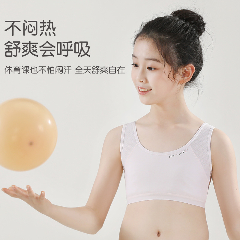 一阶段儿童小学生内衣发育期防凸点9-13岁小背心舒适透气少女文胸