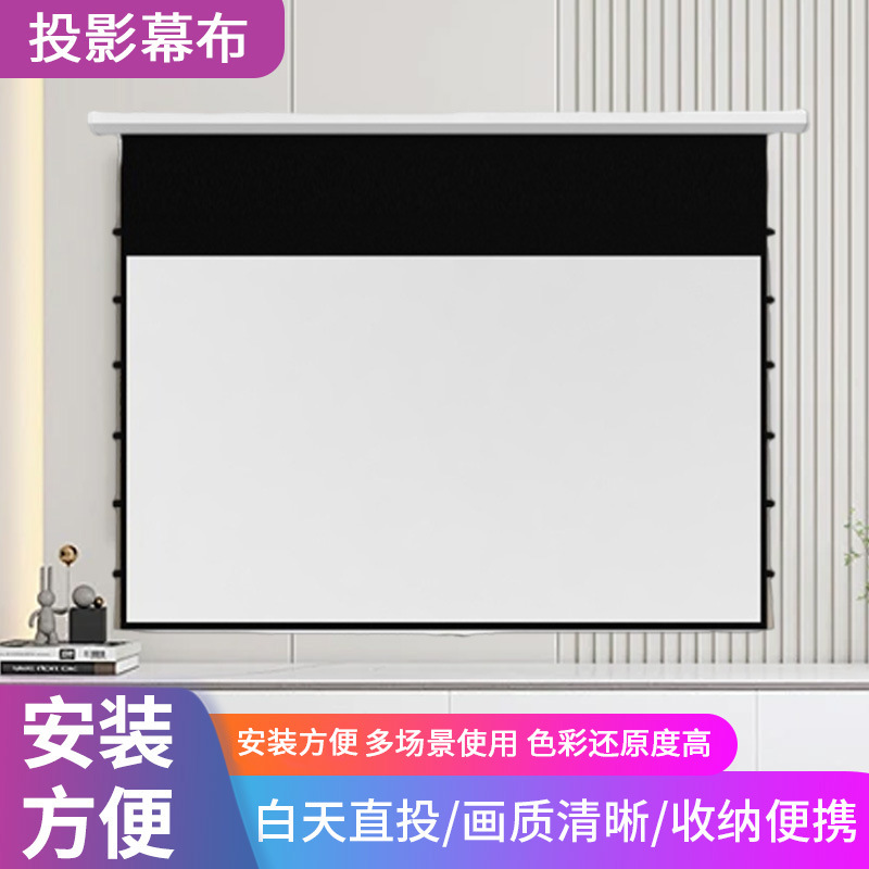 日本品质手拉自锁拉线投影幕布120寸150寸家用办公壁挂手动拉线投影仪幕布