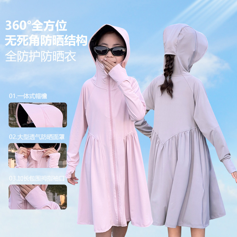 女童防晒衣宝宝防紫外线长款轻薄外套冰丝透气空调衫夏季2025新款