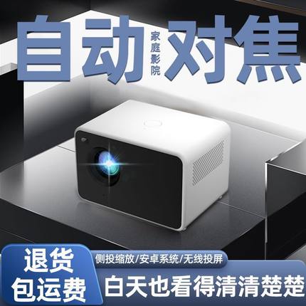 日本品质2025新款4K超高清投影仪无线WiFi家用卧室宿便携宿舍小型电视机
