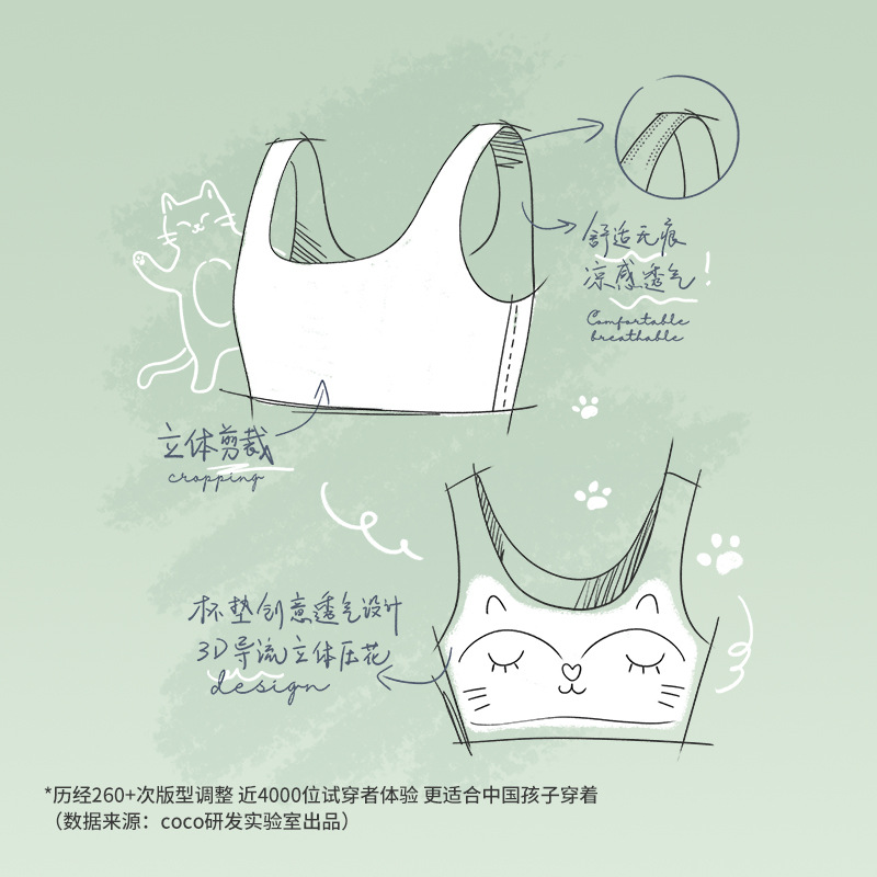 cocosmart发育期一阶段少女文胸薄款冰丝无痕儿童背心女孩内衣