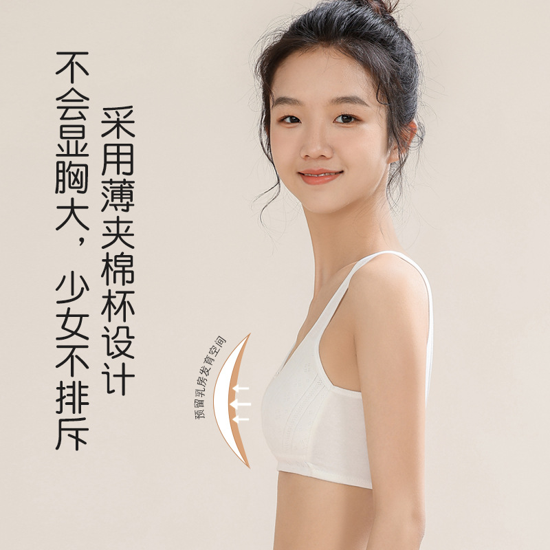 少女内衣青春发育期夹棉款学生小背心文胸小学生初中生大童A68007