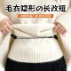 毛衣卫衣塞衣服下摆松紧束腰带神隐形无痕固定器可调节收腰改短带