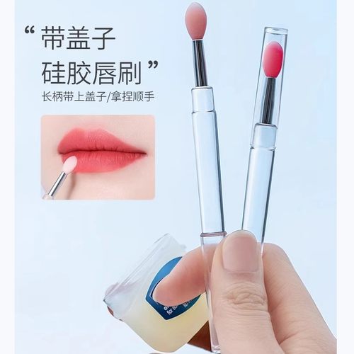 硅胶唇刷带盖便携唇膜刷润唇膏挖勺涂抹棒口红化妆小刷子眼影刷