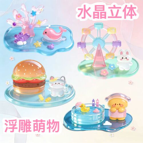 角落萌物叠叠乐浮雕贴小摆件星星数圣诞树贴纸手工DIY立体贴