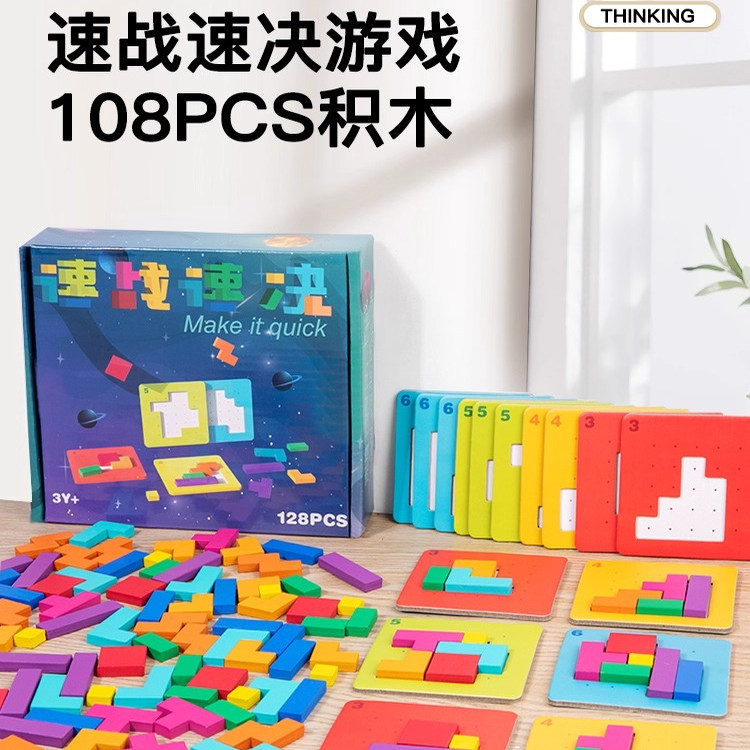 速战速决拼图亲子双人专注力对战积木制益智思维训练6-8-10岁玩具