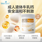澳洲bioisland佰澳朗德液体成人牛乳钙青少中老年孕妇补钙片150粒