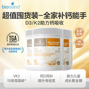 bioisland澳洲成人乳钙佰澳朗德中老年专用液体牛乳维D钙易吸收