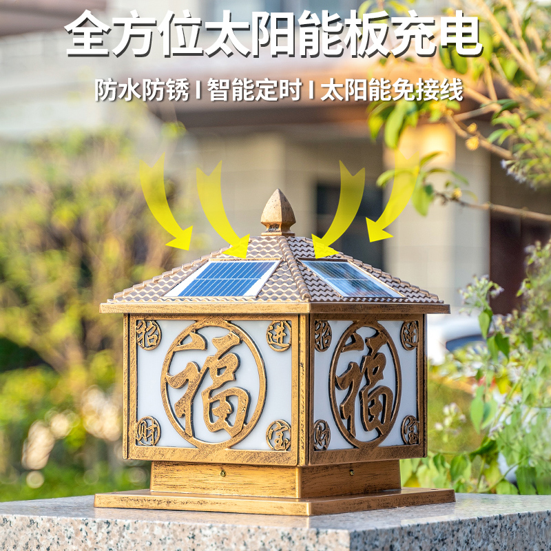 太阳能柱头灯g门柱灯新中式户外庭院大门围墙灯别墅家用超亮室外
