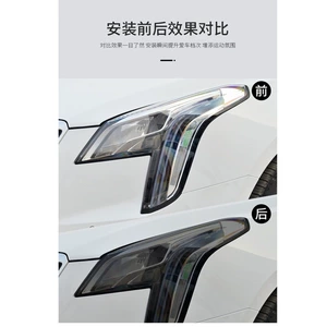 Подходит для Cadillac XT4XT5, черненой легкой пленки TPH TPU, пленки R-strip для предотвращения столкновений, светоуправляемой концентрирующей меняющей цвет пленки.