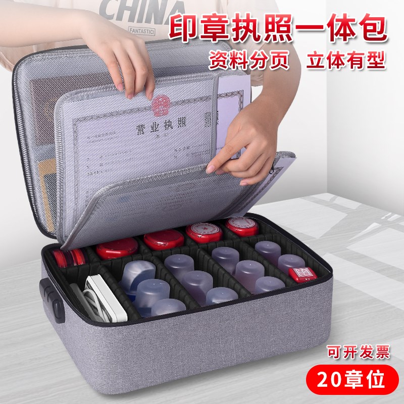 印章收纳盒印章营业执照收u纳包带密码锁印章盒办公印章包执照包