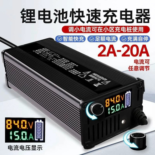 铝壳数显大锂电池可调快速充电器