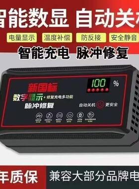 新自动断电智能电动车电瓶充电器48V60V20AH72v 数显智能极速修复