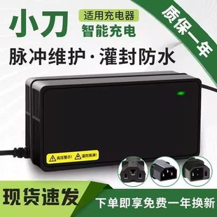 适用小刀长征版 电动车充电器48V60V20AH72V20A铅酸石墨烯电池通用