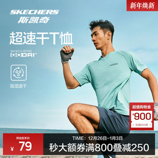 吸湿速干运动休闲简约设计户外圆领跑步服 T恤夏季 斯凯奇男士 短袖