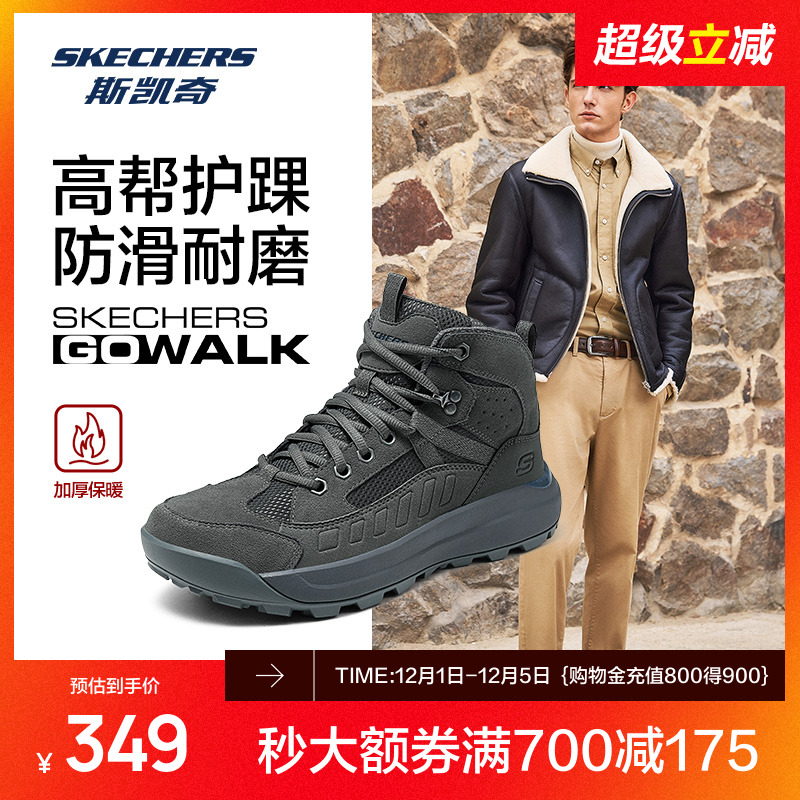 中帮款式，锁温保暖