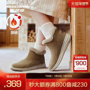 Skechers斯凯奇秋冬美拉德加绒靴子柔软舒适缓震耐磨活力时尚鞋