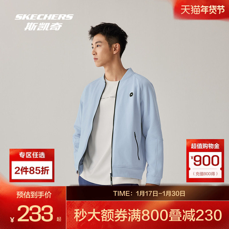 斯凯奇户外运动外套秋季男士常规立领针织拉链长袖气质上衣衫,户外/登山/野营/旅行用品,户外休闲衣,淘宝优惠券,粉丝福利购,淘宝优惠卷