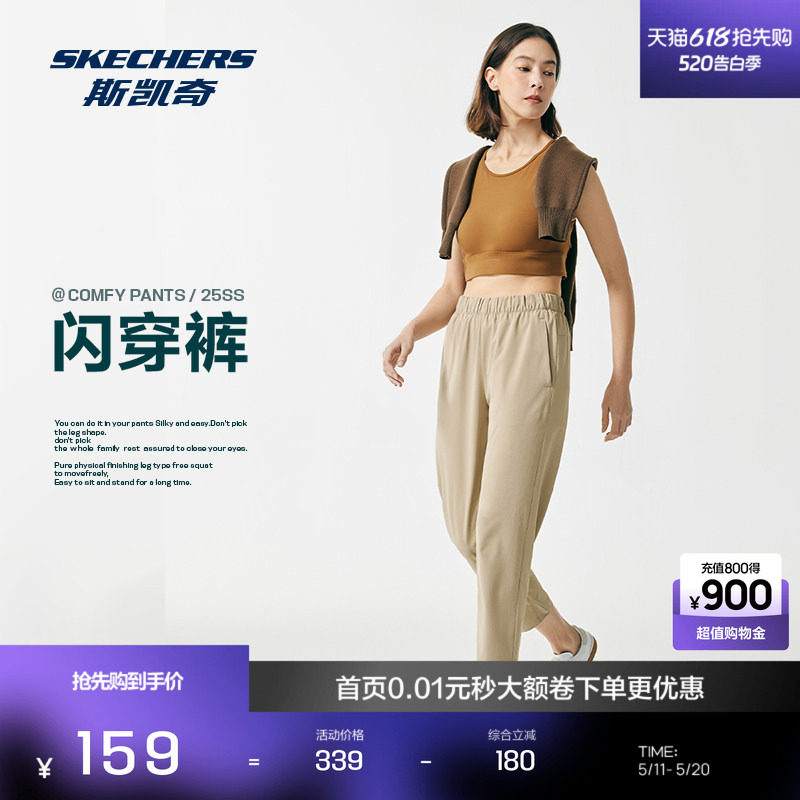 斯凯奇速干运动长裤女闪穿裤2026新款夏季男女款户外运动休闲九分