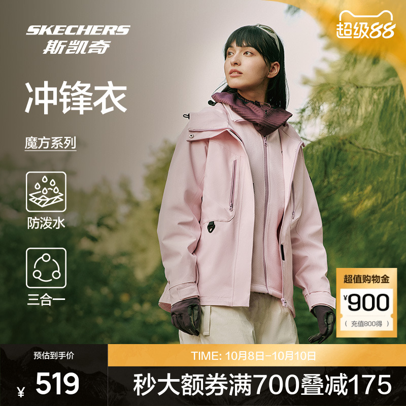 防水防风三合一冲锋衣skechers