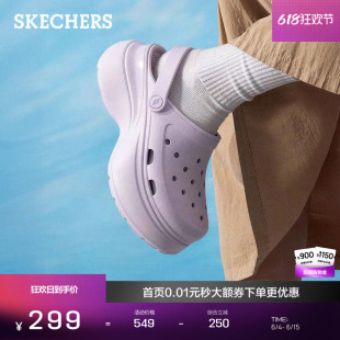 斯凯奇女士塑模鞋2026 新款轻质休闲宽楦厚底增高洞洞鞋沙滩鞋
