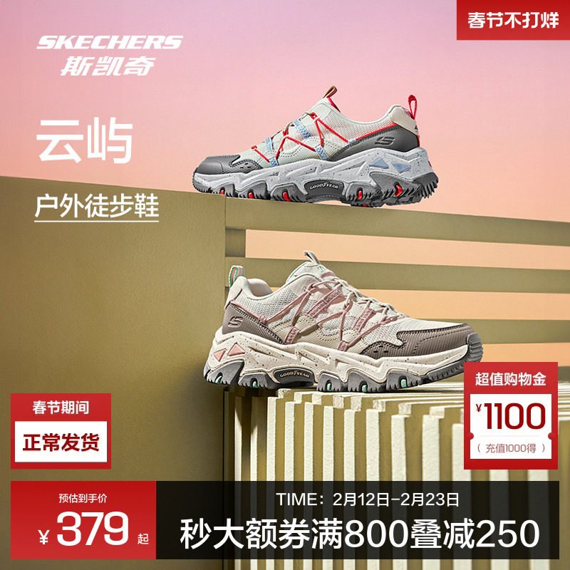 斯凯奇云屿|户外登山鞋女秋冬新款徒步鞋子减震防滑鞋品牌运动鞋