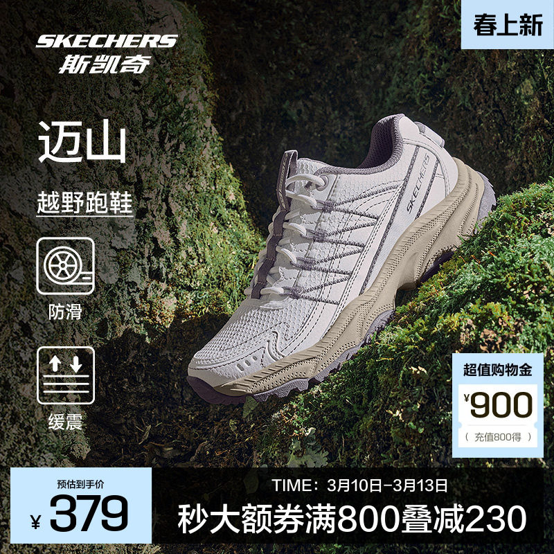 Skechers斯凯奇迈山鞋春夏季新款男女同款户外登山鞋轻便徒步鞋