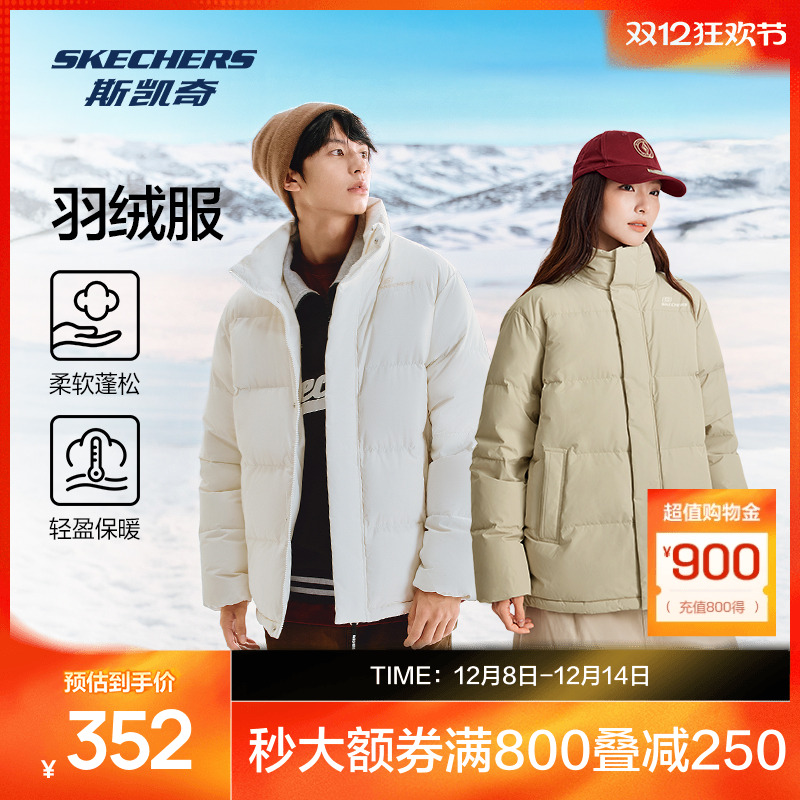 skechers斯凯奇运动羽绒服男女同款立领短款2024冬季新款保暖防风