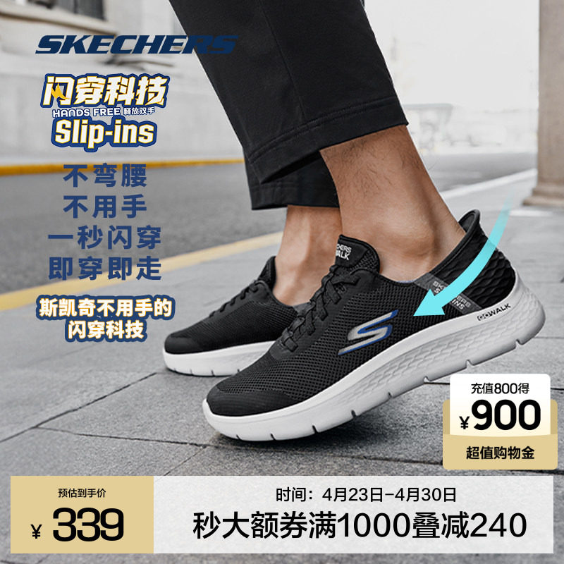 斯凯奇闪穿鞋丨春夏新款男女健步鞋休闲健身轻质缓震运动鞋一脚蹬