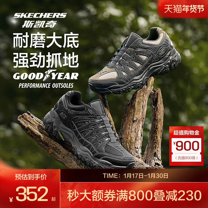 Skechers斯凯奇新款复古户外鞋男士大底耐磨抓地舒适时尚百搭,户外/登山/野营/旅行用品,户外休闲鞋,淘宝优惠券,粉丝福利购,淘宝优惠卷