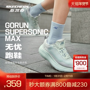 斯凯奇无忧跑鞋丨秋冬减震跑步鞋男女同款瑜伽鞋运动舒适休闲鞋