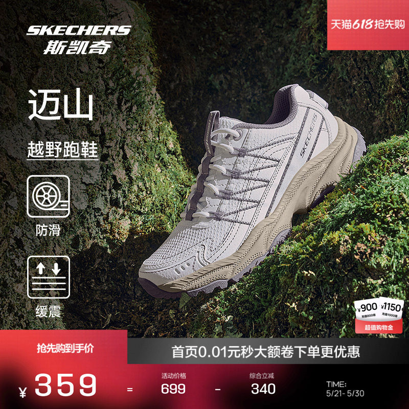 Skechers斯凯奇迈山鞋 夏季新款男女同款户外登山鞋轻便徒步