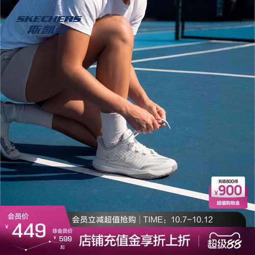斯凯奇时尚宽楦户外匹克球鞋女