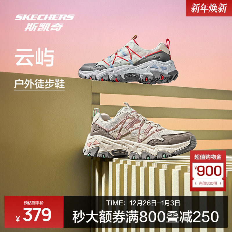 斯凯奇云屿|户外登山鞋女2025秋冬新款徒步鞋子防滑品牌运动女鞋