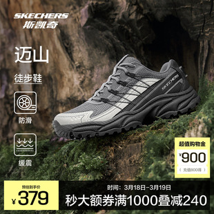 Skechers斯凯奇迈山登山鞋男秋冬季新款户外鞋轻便女款徒步鞋