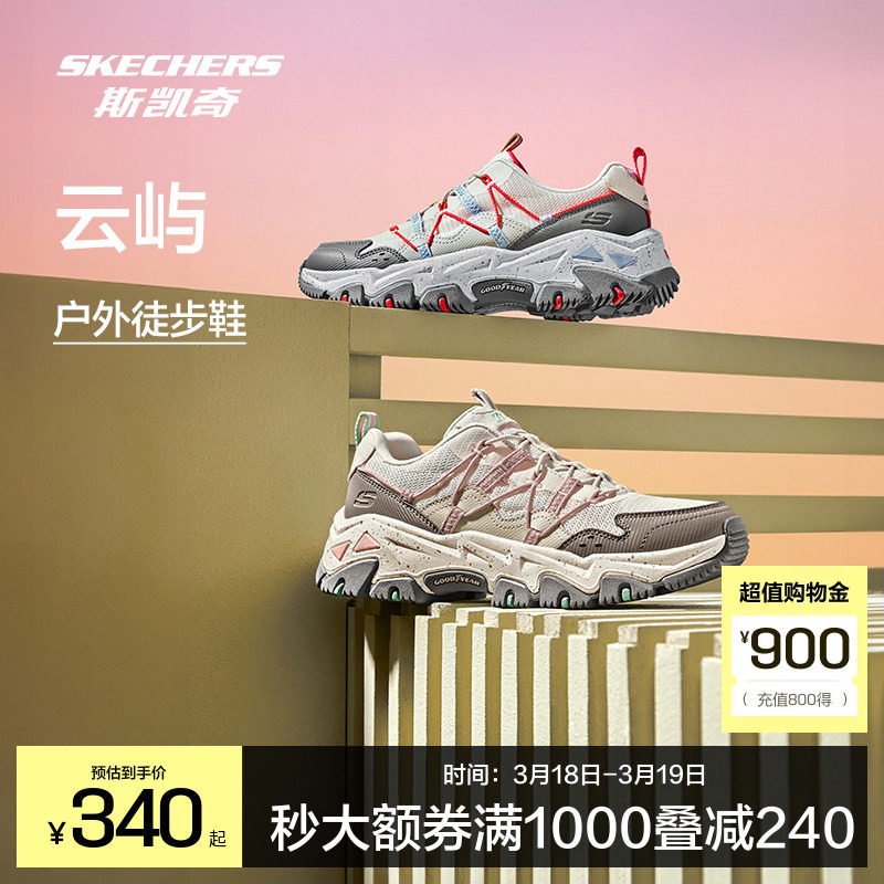 斯凯奇云屿|户外登山鞋女秋冬新款徒步鞋子减震防滑鞋品牌运动鞋