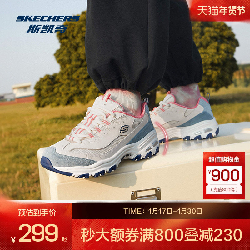 斯凯奇奶茶熊女款运动鞋情侣鞋低帮休闲百搭老爹鞋时尚撞色徒步鞋,户外/登山/野营/旅行用品,登山鞋/徒步鞋,淘宝优惠券,粉丝福利购,淘宝优惠卷