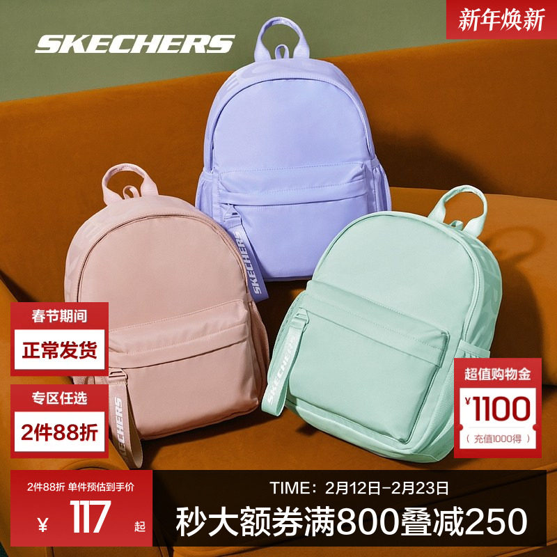 斯凯奇双肩背包2026新款男女休闲包小型逛街通勤背包时尚旅行包