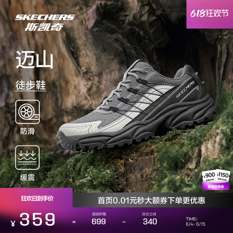 Skechers斯凯奇迈山登山鞋男秋冬季新款户外鞋轻便女款徒步鞋