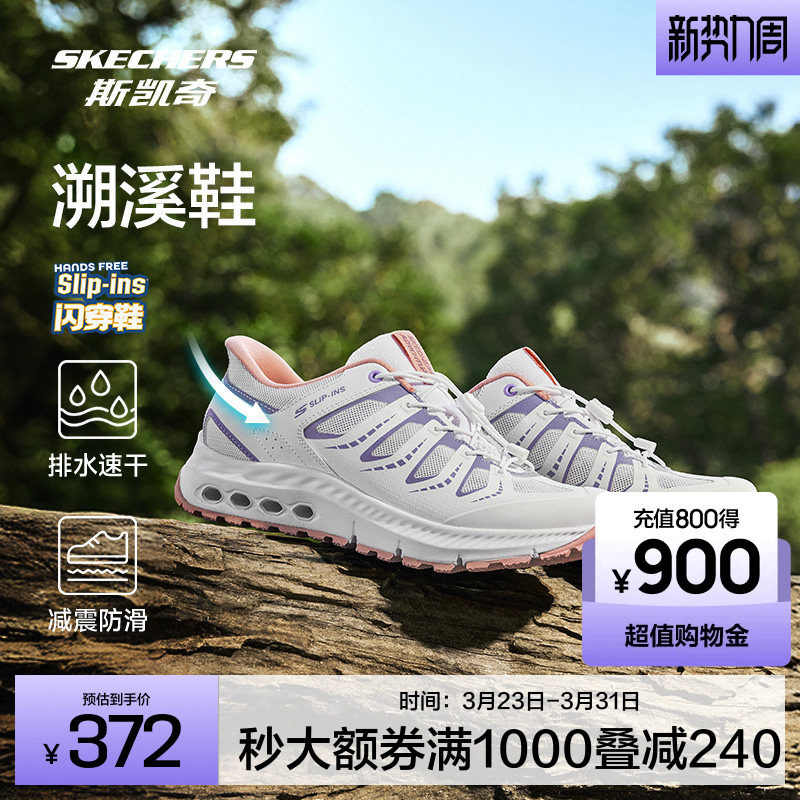 斯凯奇溯溪鞋夏季新款女子户外运动徒步鞋透气网面凉鞋登山鞋