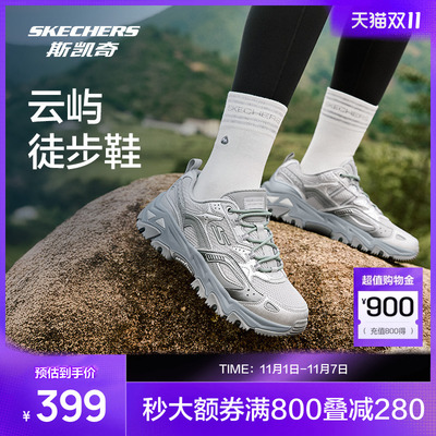 斯凯奇户外徒步鞋云屿男女2025秋季舒适运动高透气防滑耐磨运动鞋