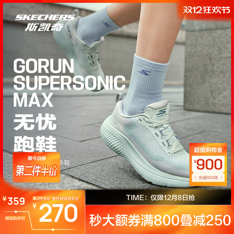 斯凯奇无忧跑鞋丨秋冬减震跑步鞋男女同款瑜伽鞋运动舒适休闲鞋