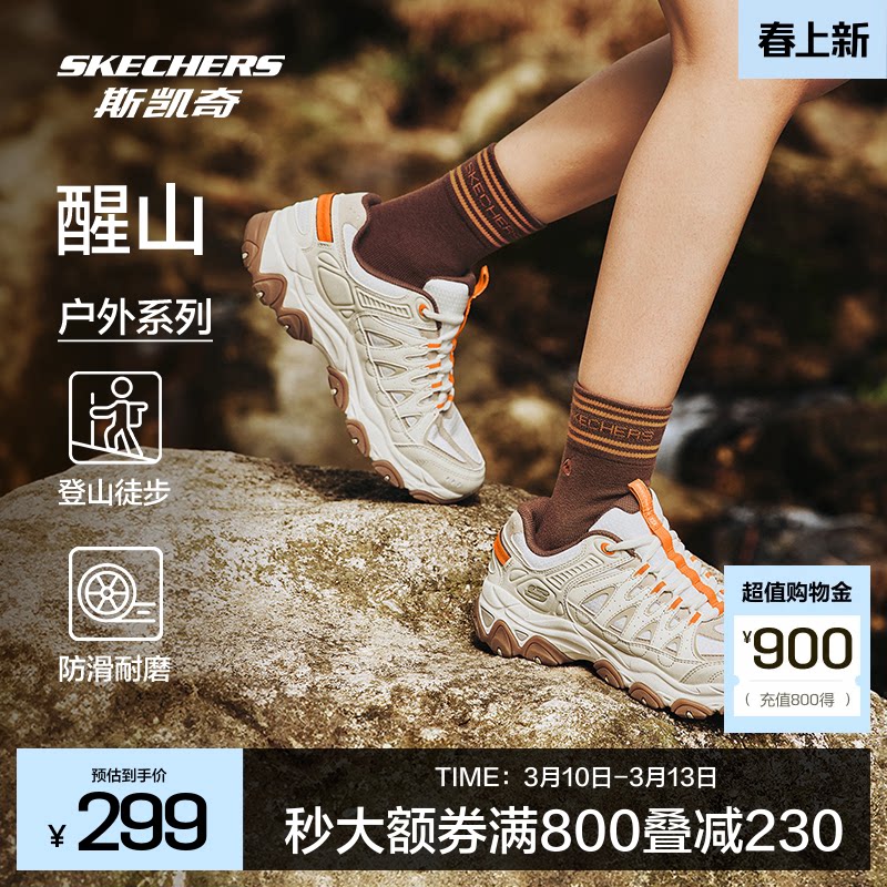 斯凯奇户外登山鞋女醒山系列同款耐磨吸震复古徒步鞋运动鞋子