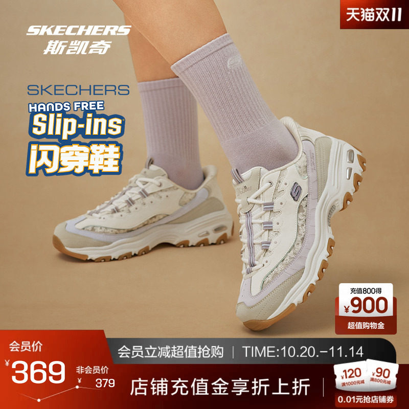 【闪穿鞋】斯凯奇老爹鞋26春秋新品时尚小雏菊户外运动熊猫鞋女