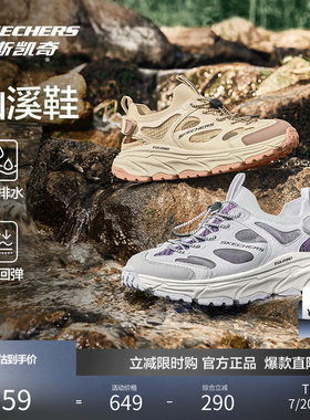 斯凯奇男女款山溪溯溪凉鞋