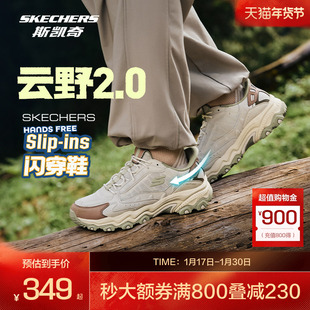 斯凯奇云野闪穿户外鞋轻质秋冬新款男女款登山徒步舒适运动鞋