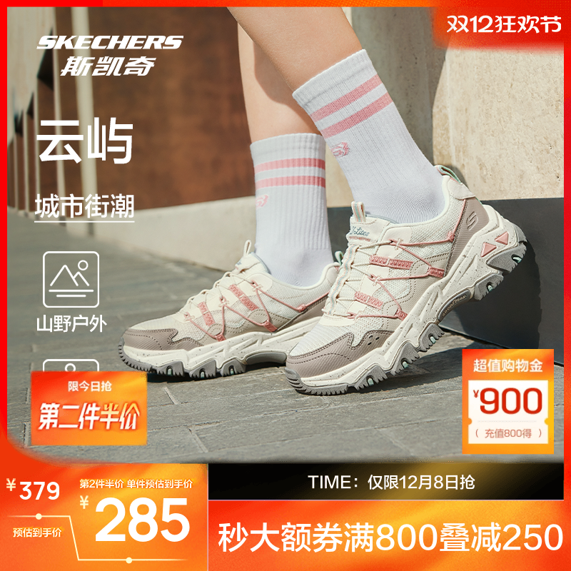 Skechers户外鞋日常穿搭
