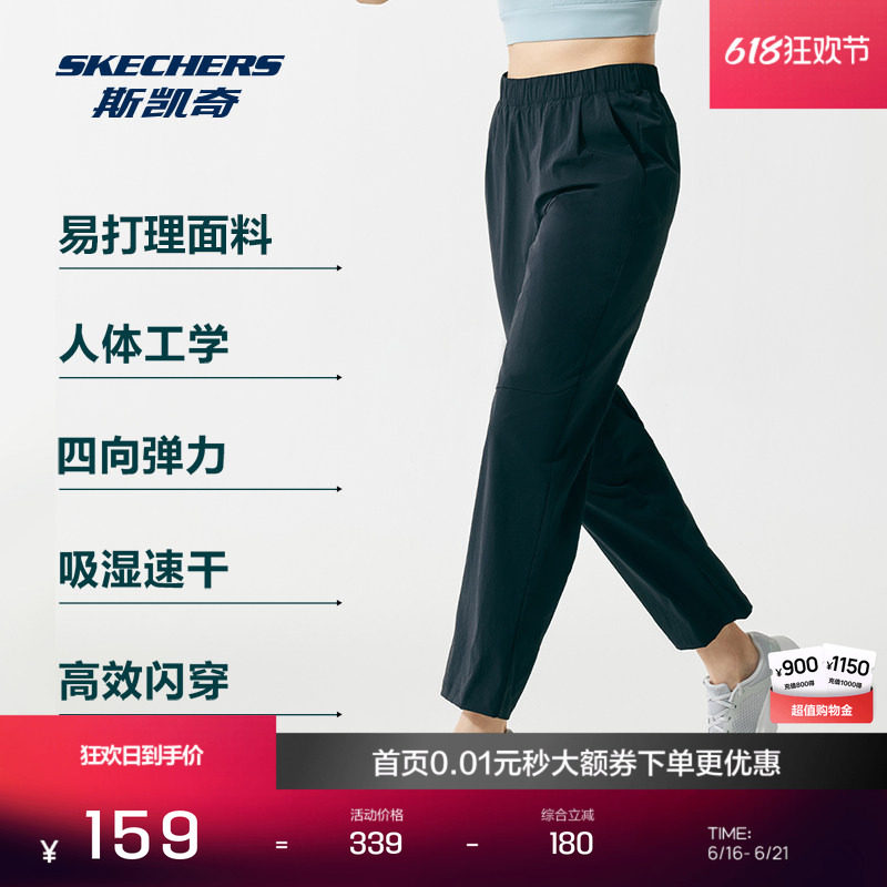 斯凯奇速干裤女夏季闪穿裤女款宽松长裤户外运动吸湿弹力休闲裤子