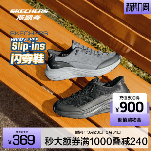 fit耐穿舒适百搭休闲鞋 秋cozy 子 男新款 斯凯奇闪穿户外运动鞋